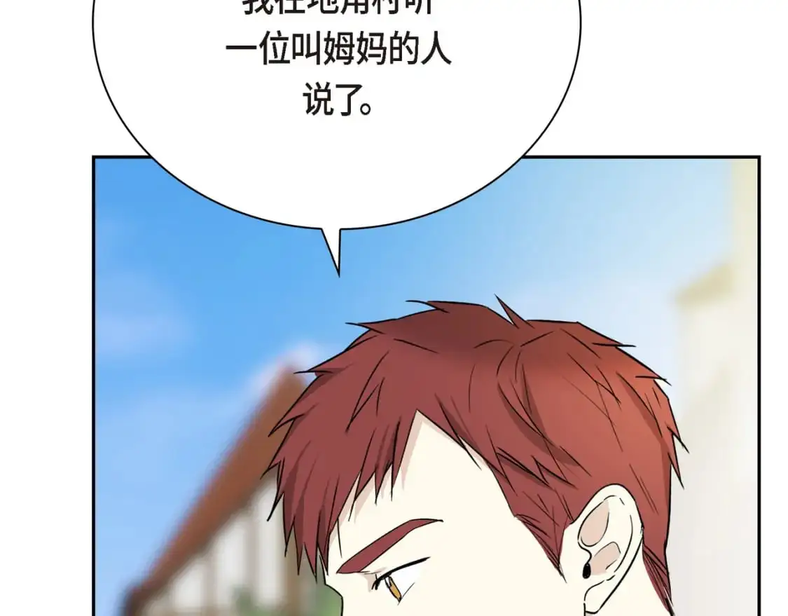 第89话 回到我的身边吧 第152页