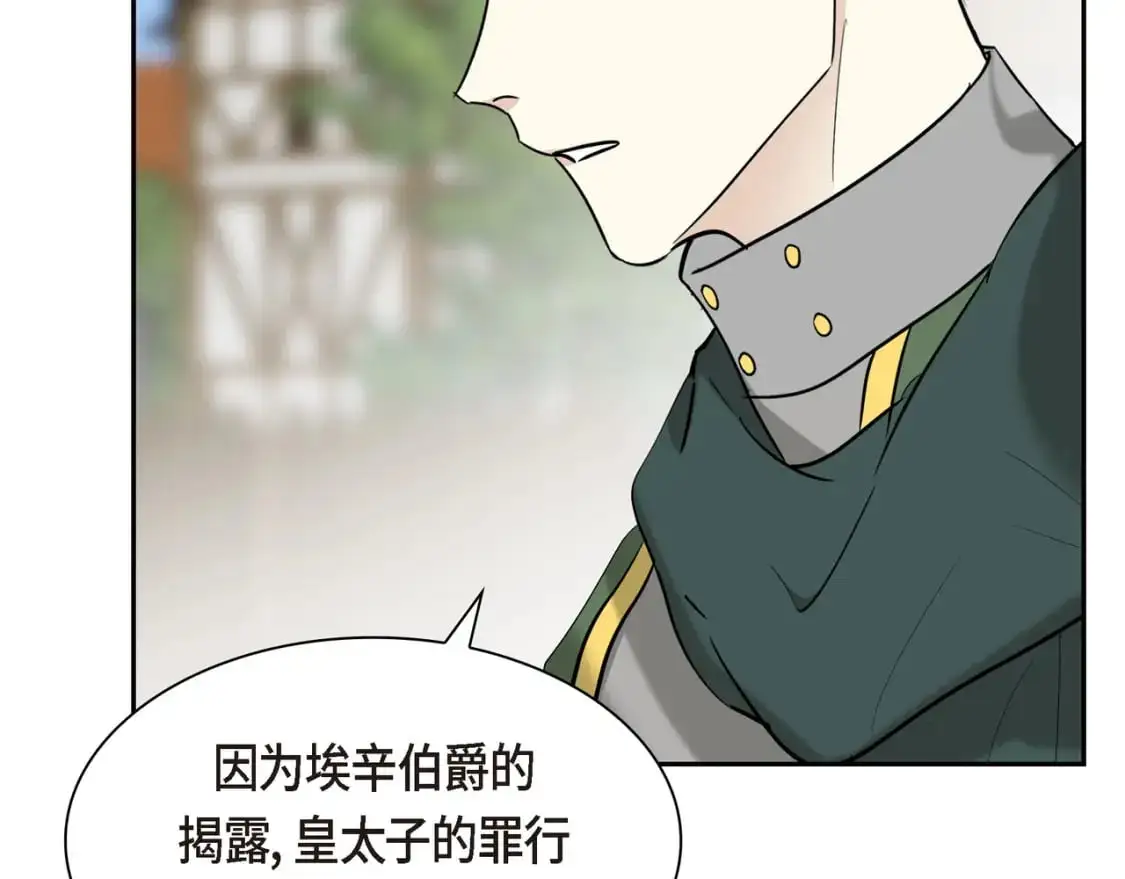 第89话 回到我的身边吧 第153页