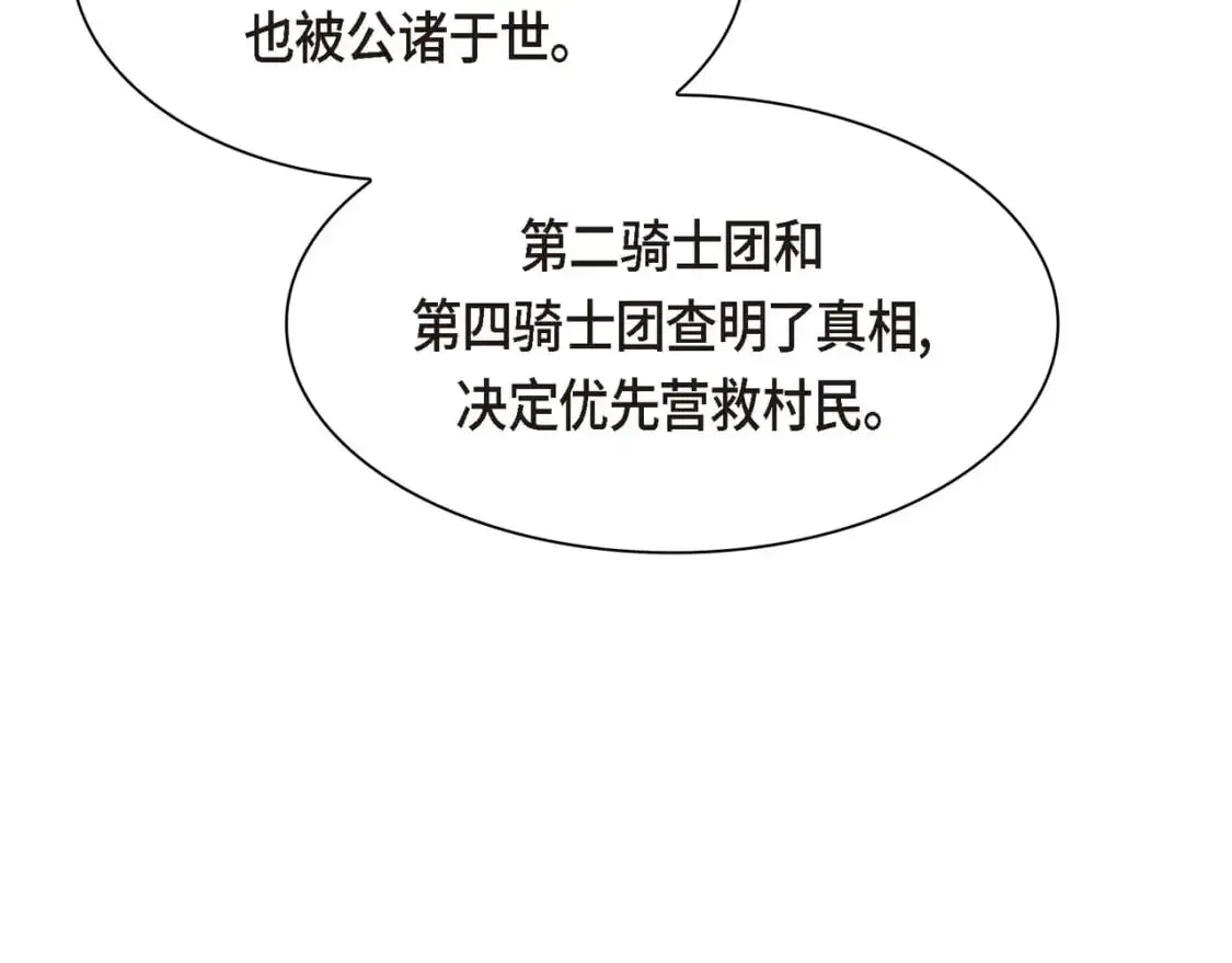 第89话 回到我的身边吧 第154页