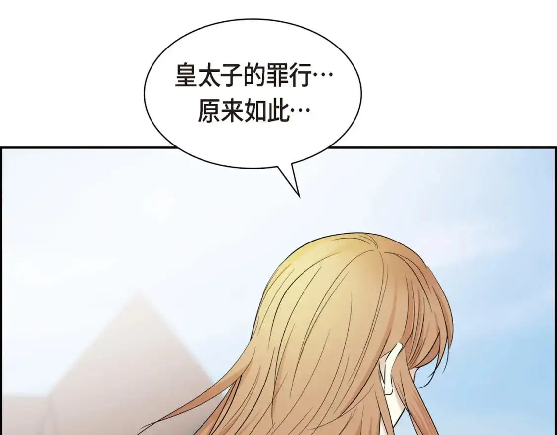 第89话 回到我的身边吧 第155页