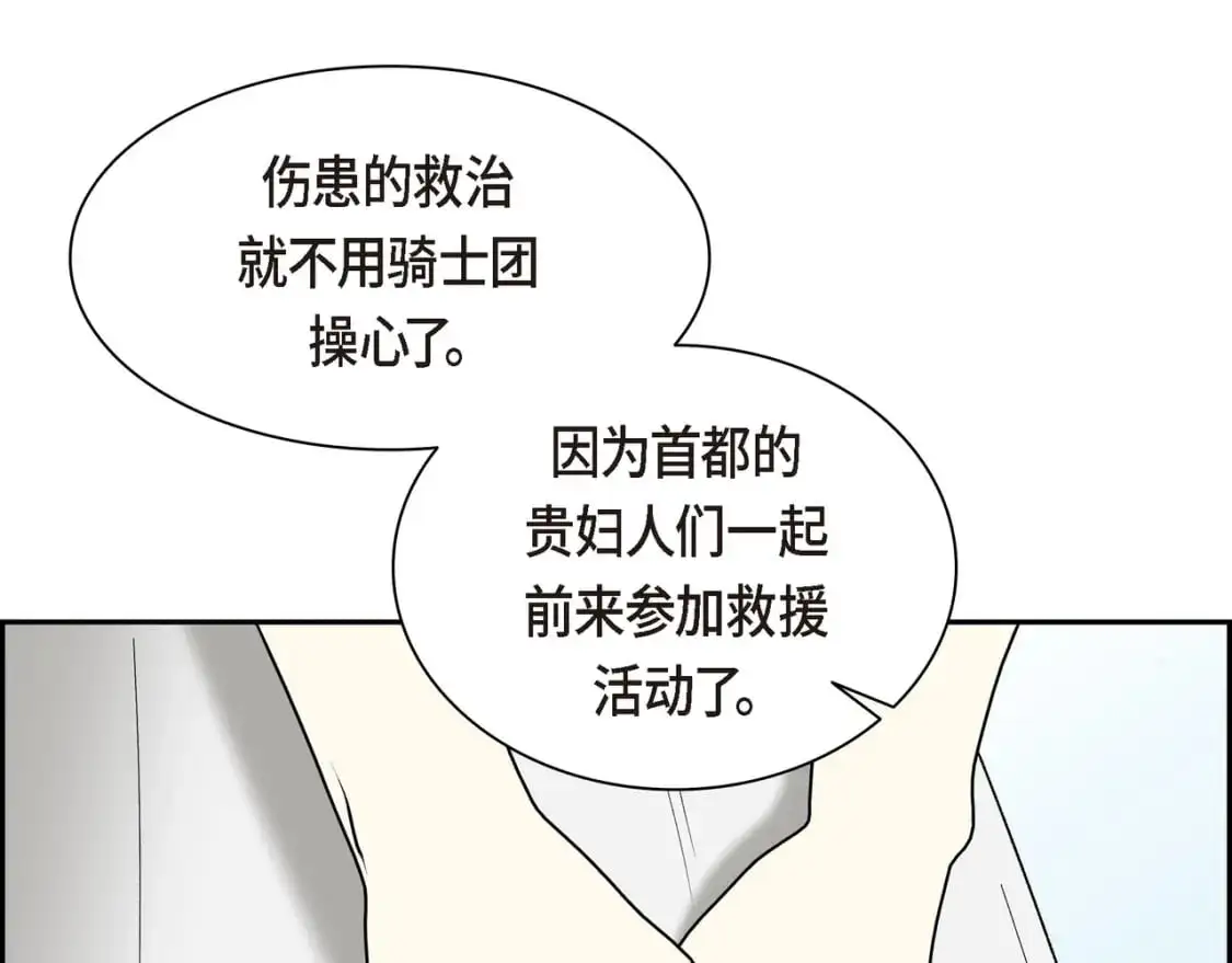第89话 回到我的身边吧 第157页
