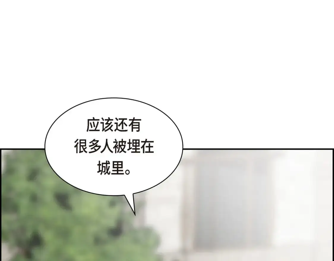 第89话 回到我的身边吧 第160页