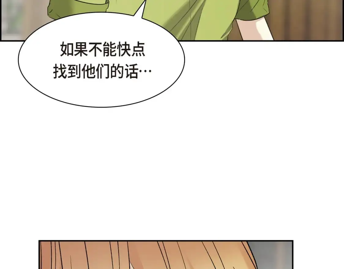 第89话 回到我的身边吧 第162页