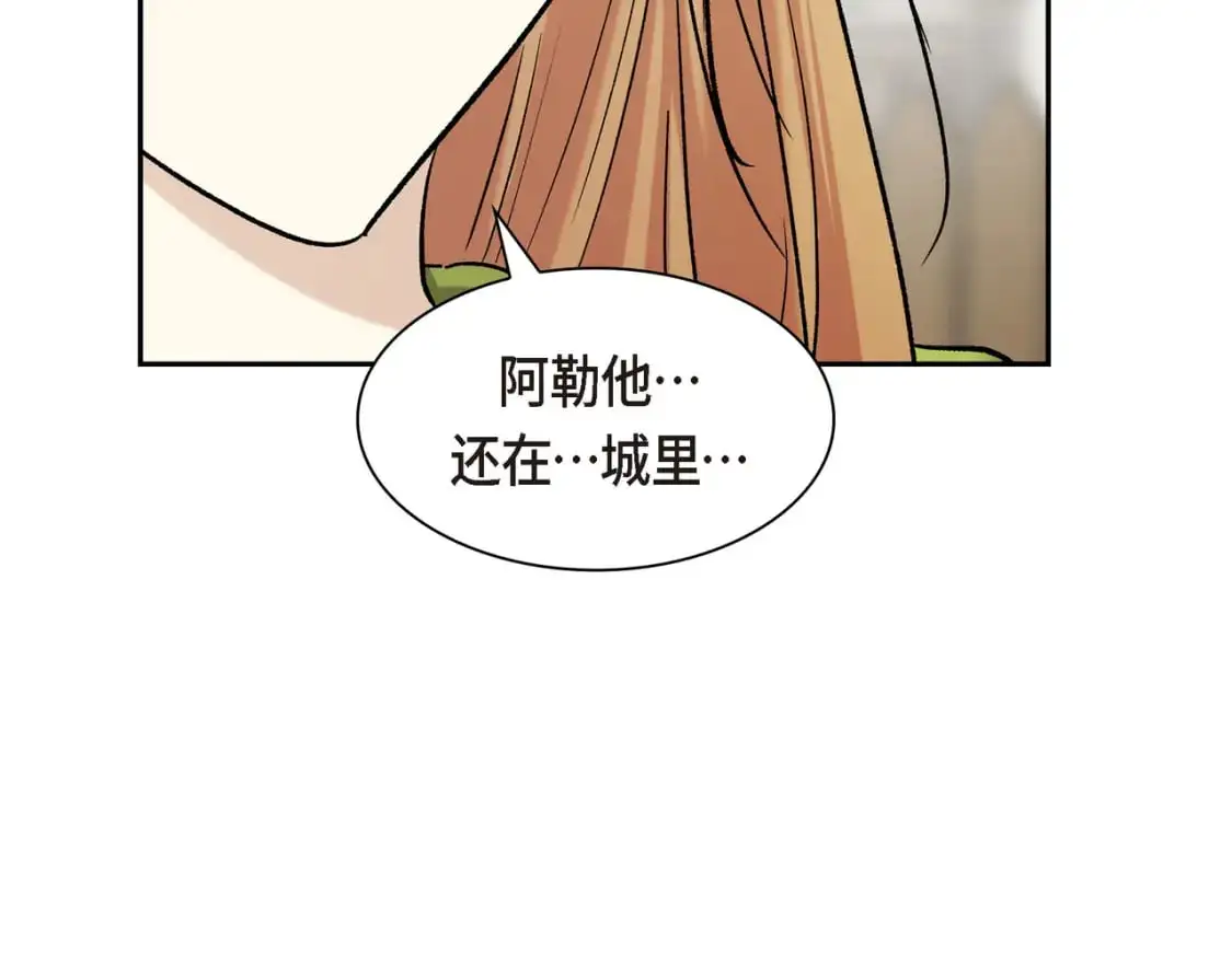 第89话 回到我的身边吧 第164页