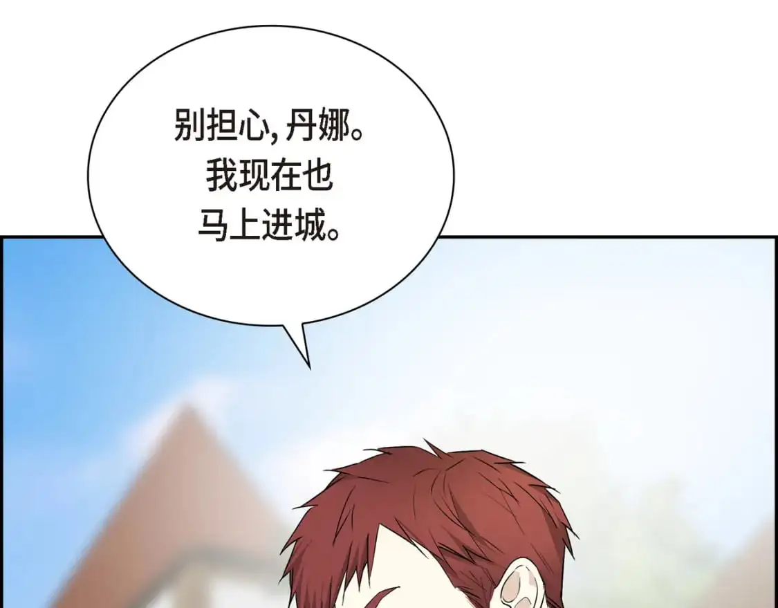 第89话 回到我的身边吧 第165页