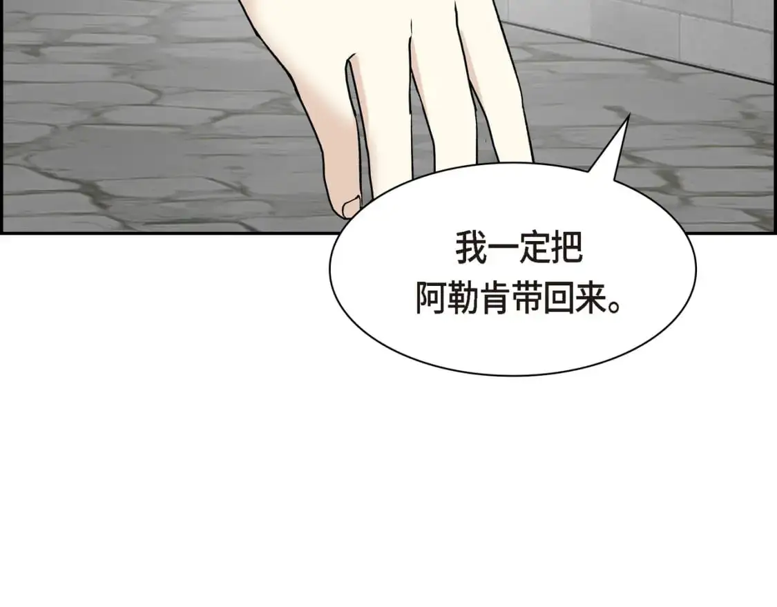 第89话 回到我的身边吧 第168页