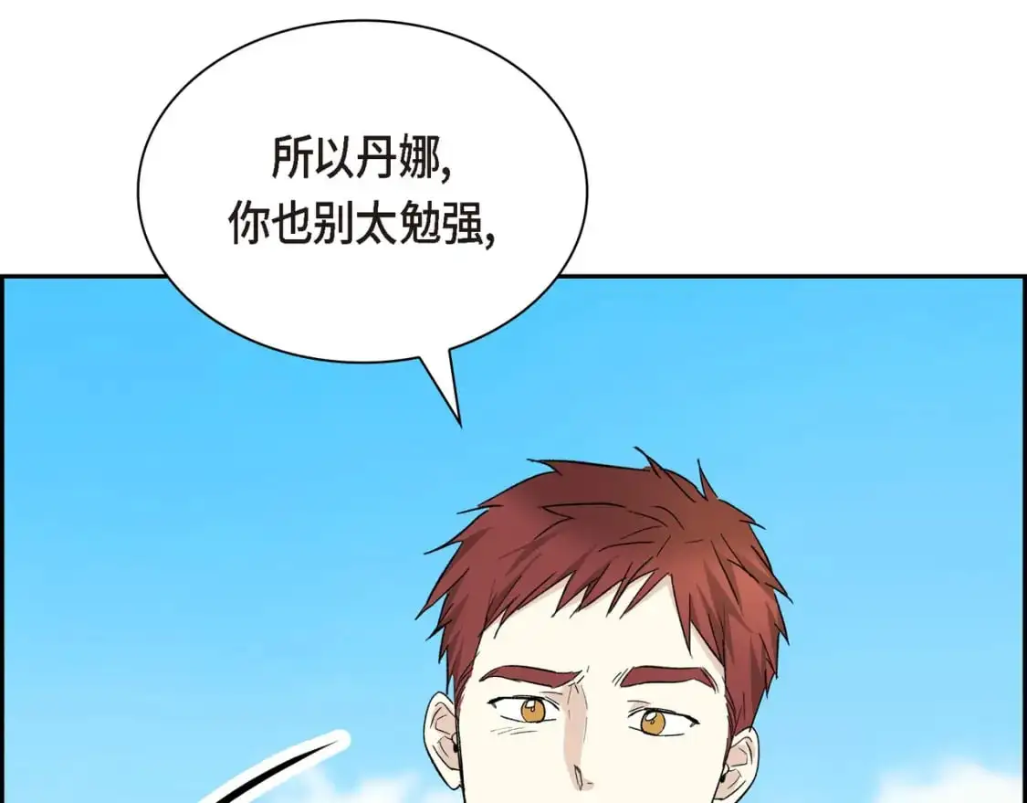 第89话 回到我的身边吧 第169页
