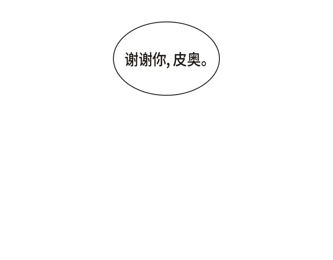 第89话 回到我的身边吧 第174页