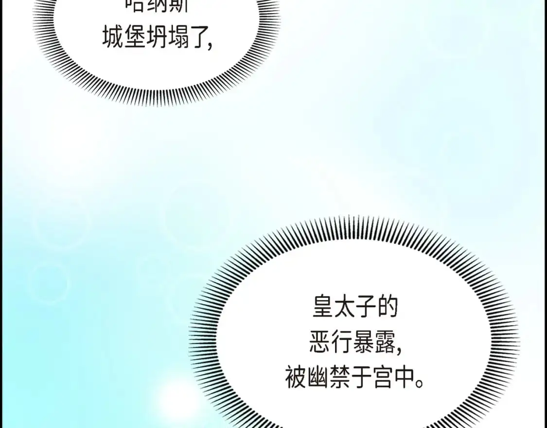 第89话 回到我的身边吧 第183页