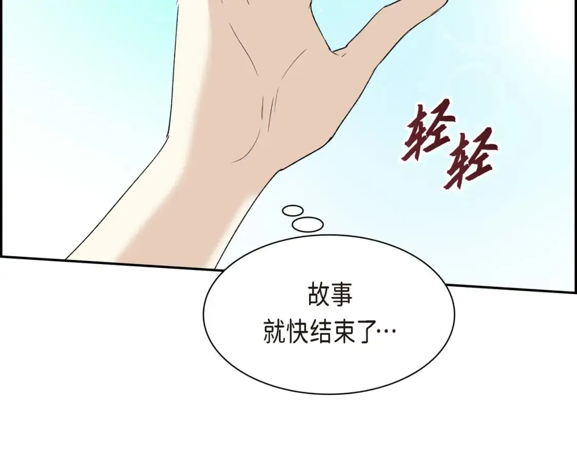 第89话 回到我的身边吧 第185页