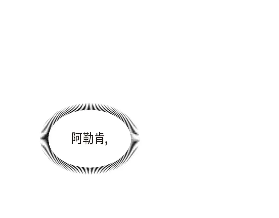 第89话 回到我的身边吧 第186页