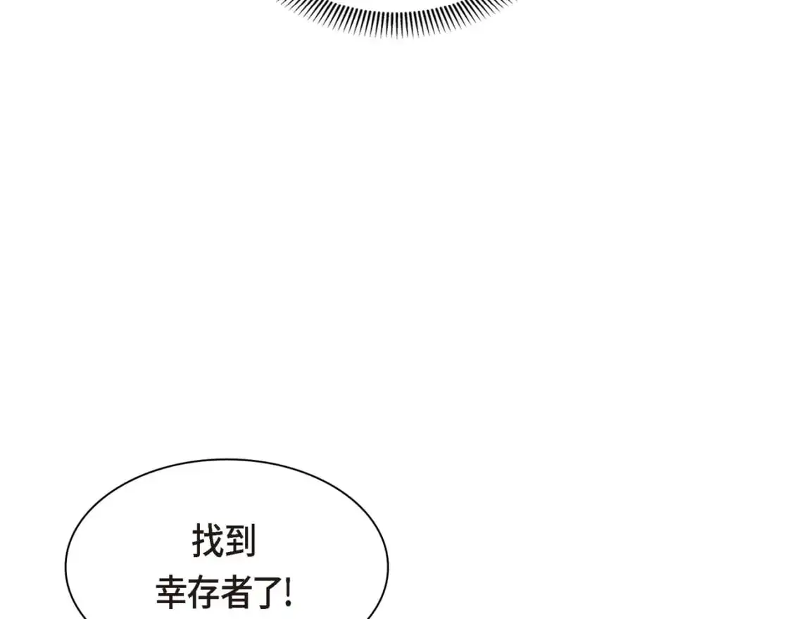 第89话 回到我的身边吧 第190页
