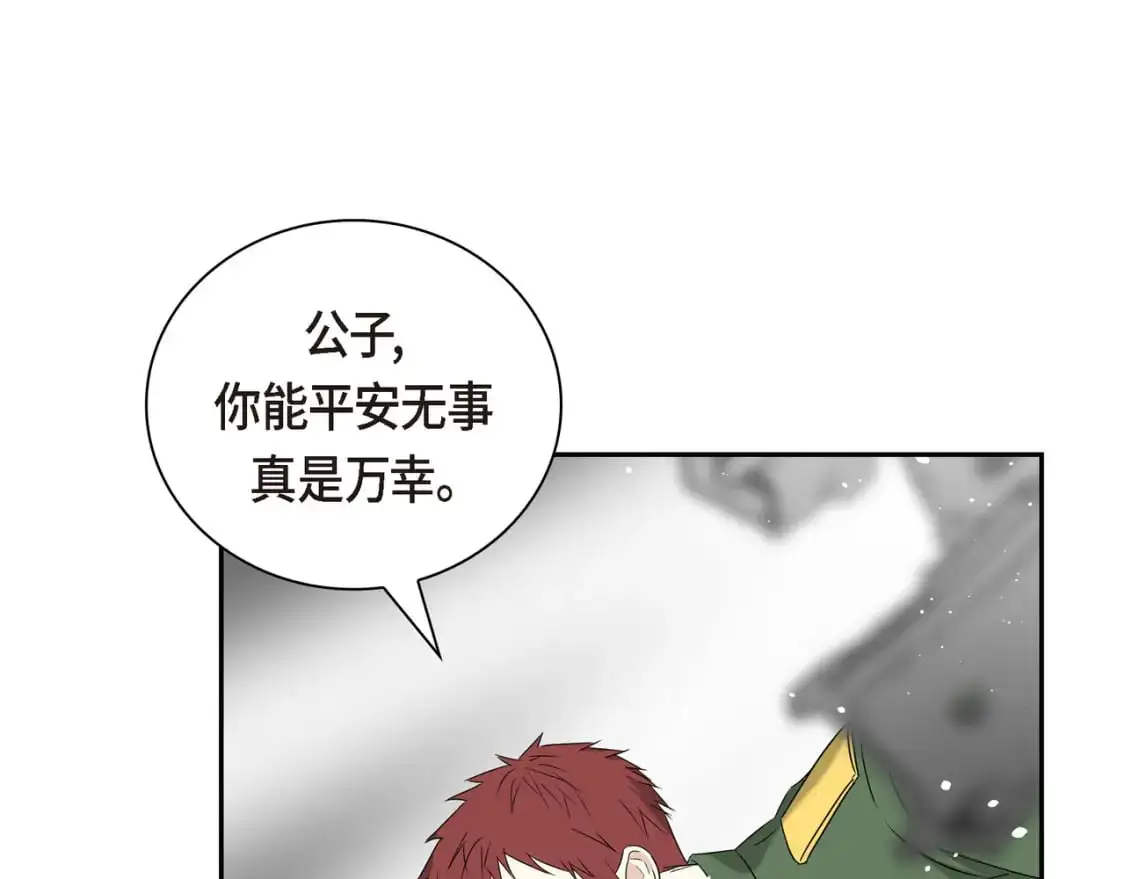 第89话 回到我的身边吧 第193页
