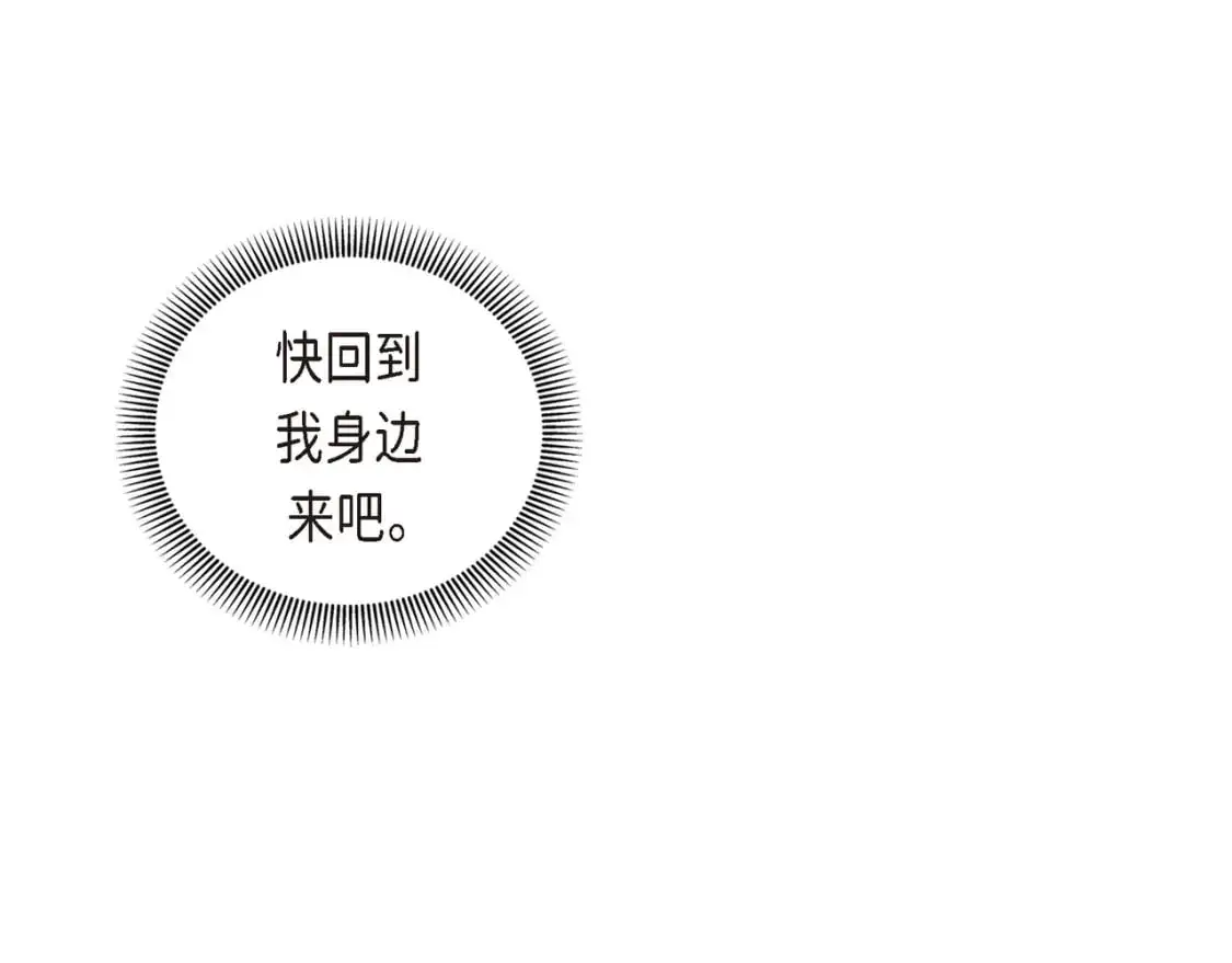 第89话 回到我的身边吧 第195页