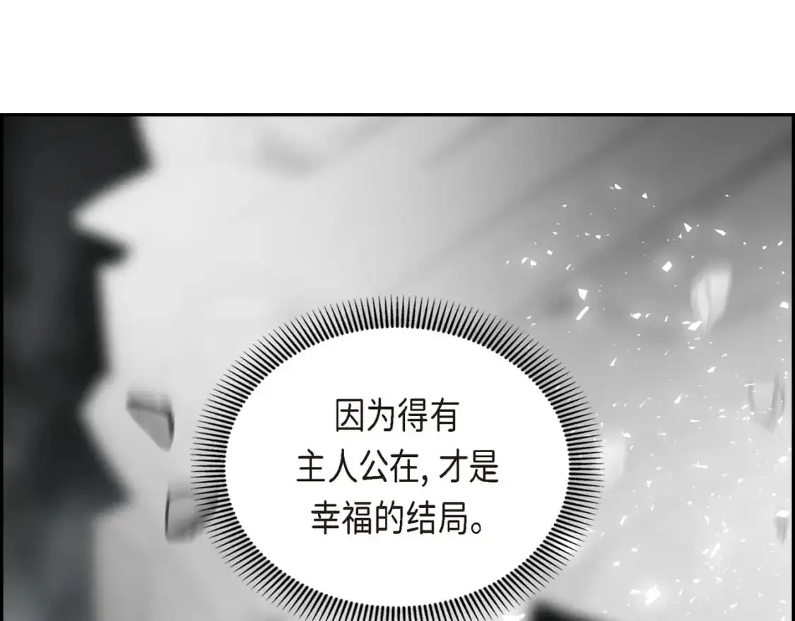 第89话 回到我的身边吧 第198页