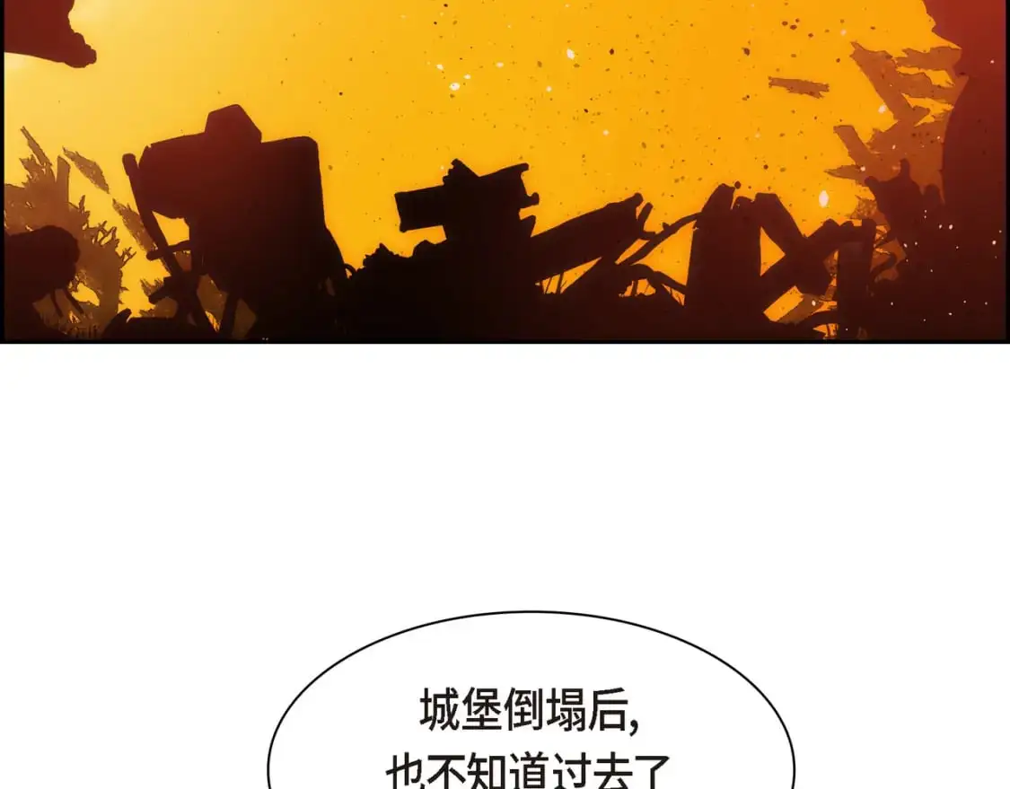 第90话 分担痛苦 第2页