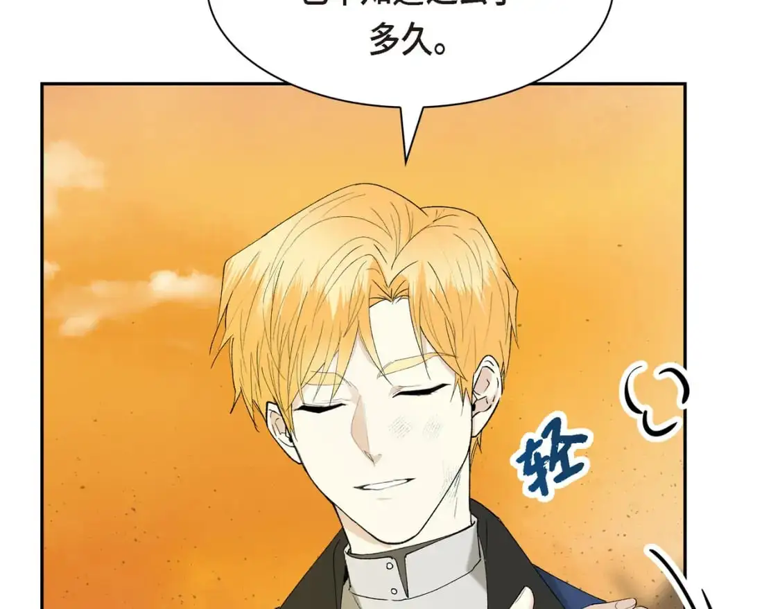 第90话 分担痛苦 第3页