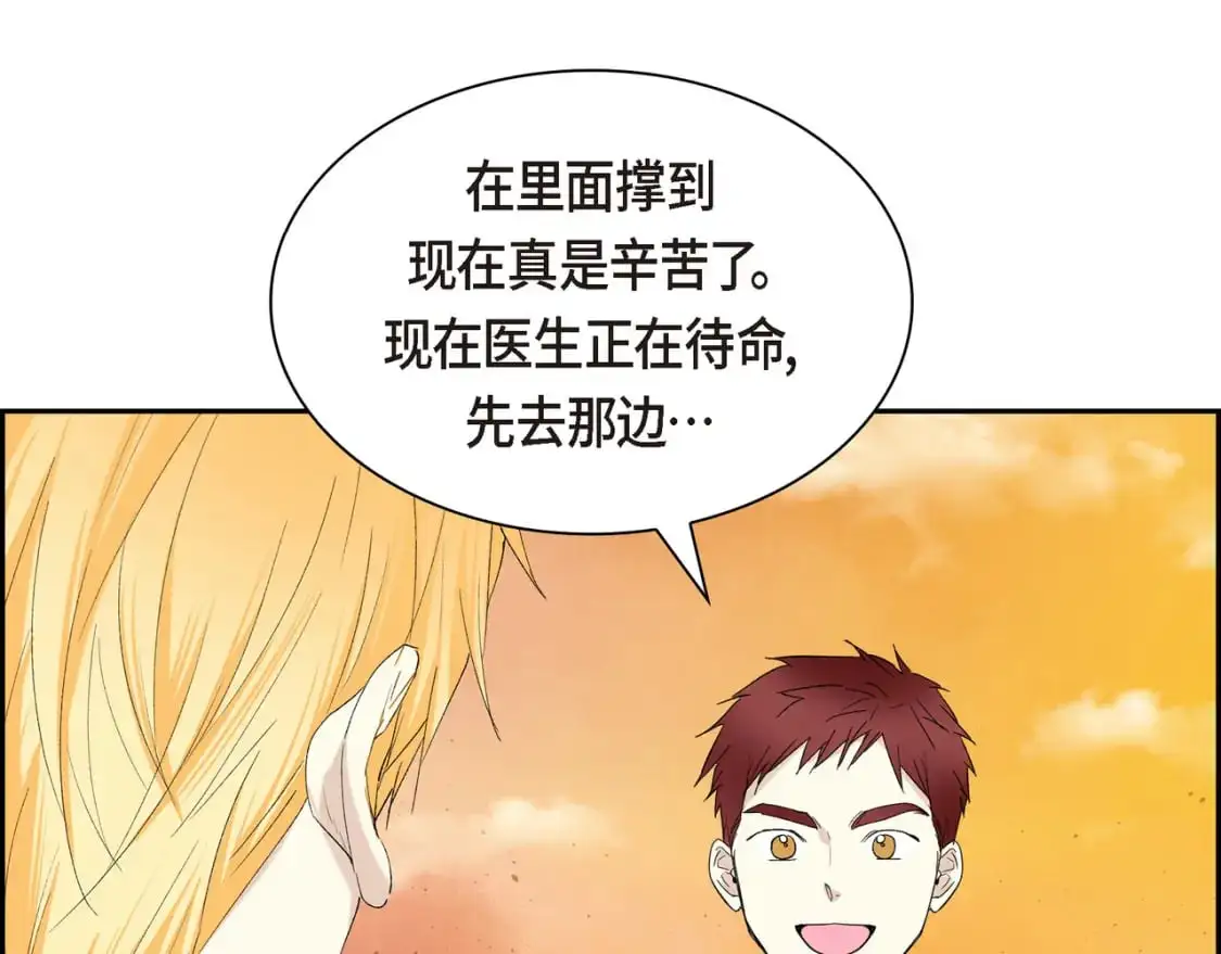 第90话 分担痛苦 第5页