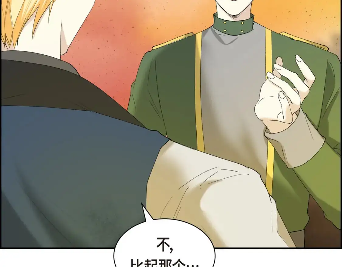 第90话 分担痛苦 第6页