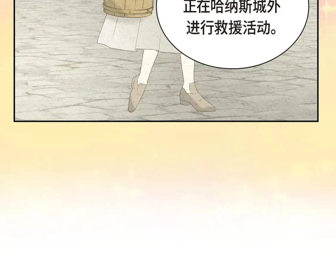 第90话 分担痛苦 第14页