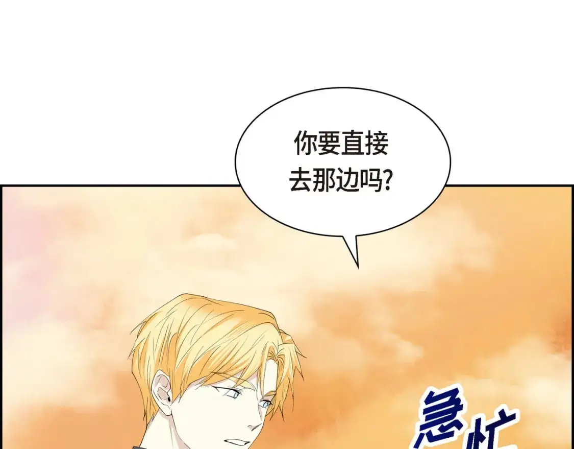 第90话 分担痛苦 第15页