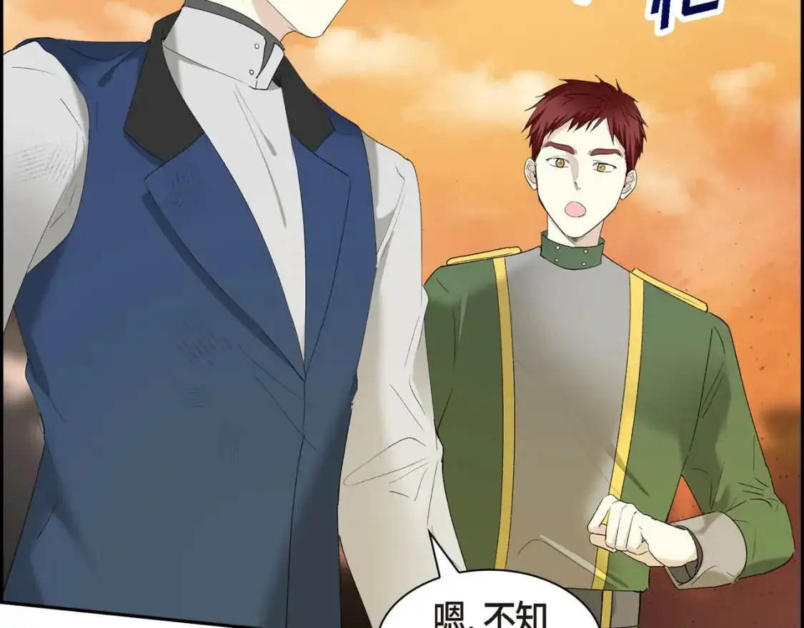 第90话 分担痛苦 第16页