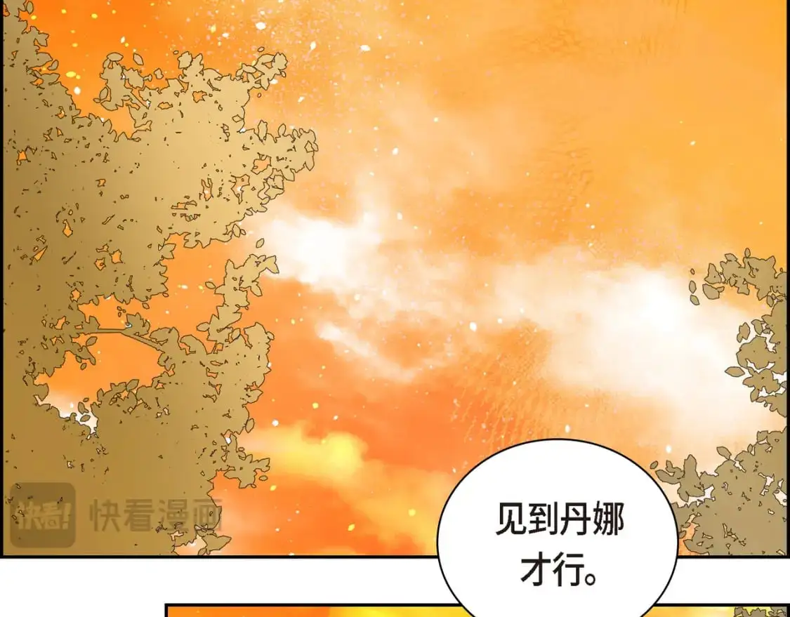 第90话 分担痛苦 第18页