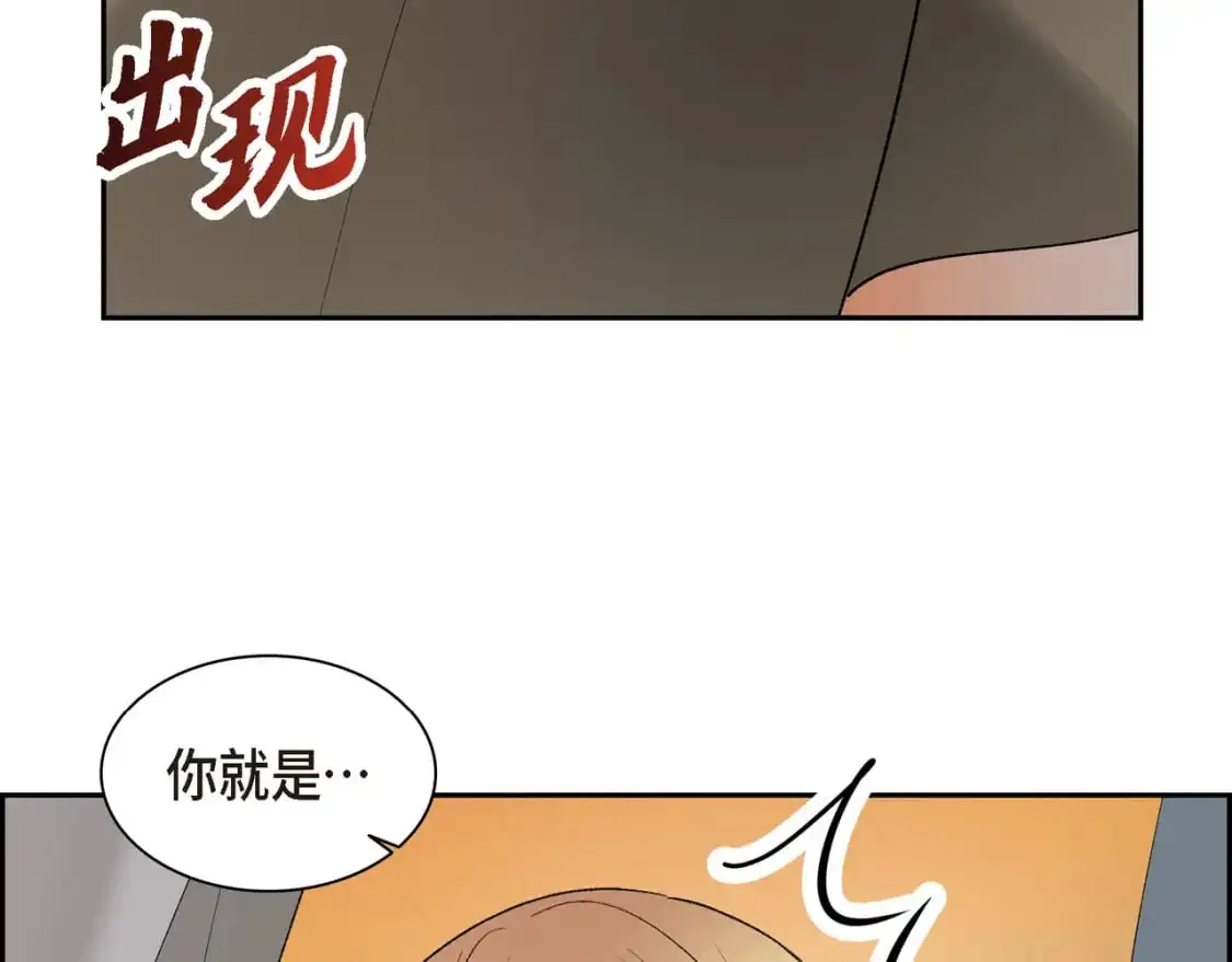 第90话 分担痛苦 第25页