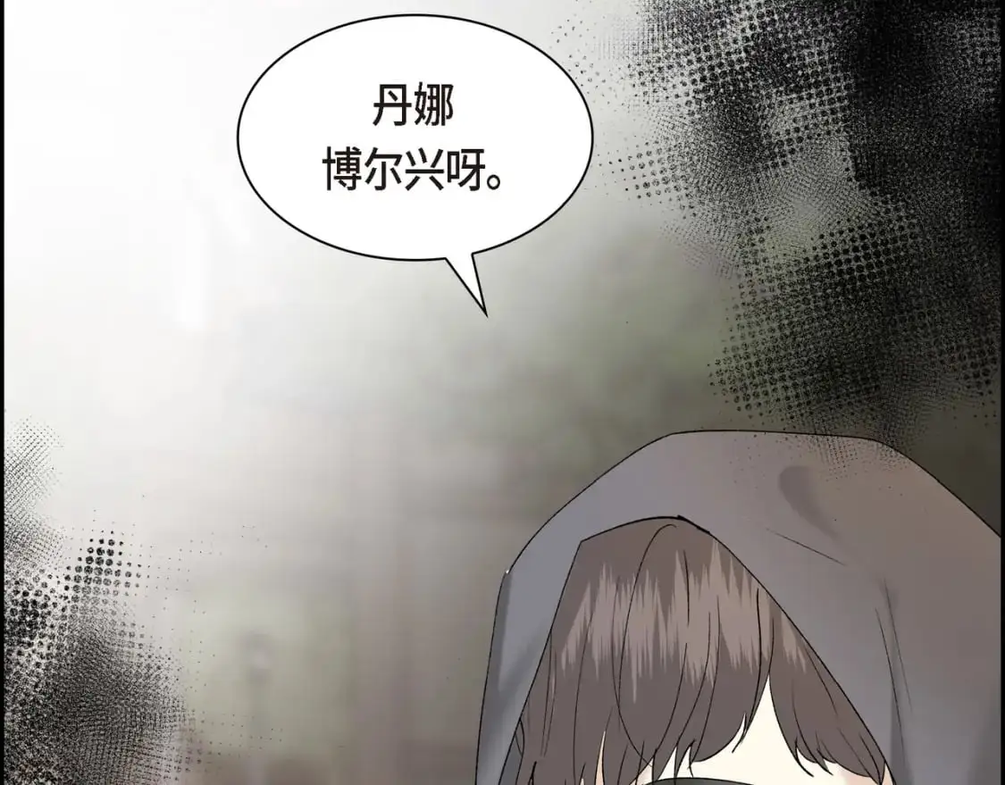 第90话 分担痛苦 第28页