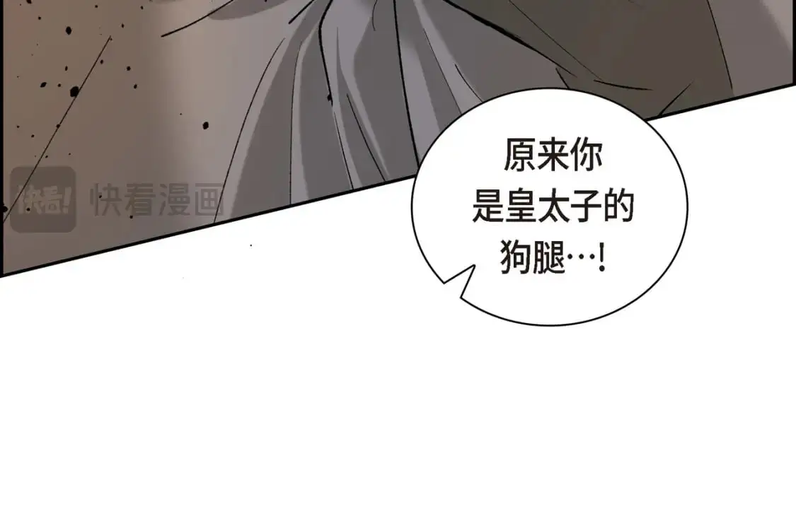 第90话 分担痛苦 第39页