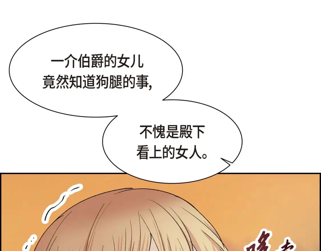 第90话 分担痛苦 第40页