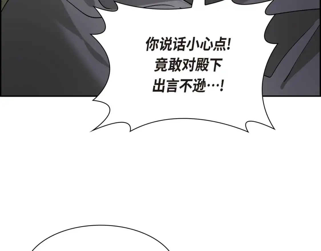 第90话 分担痛苦 第46页