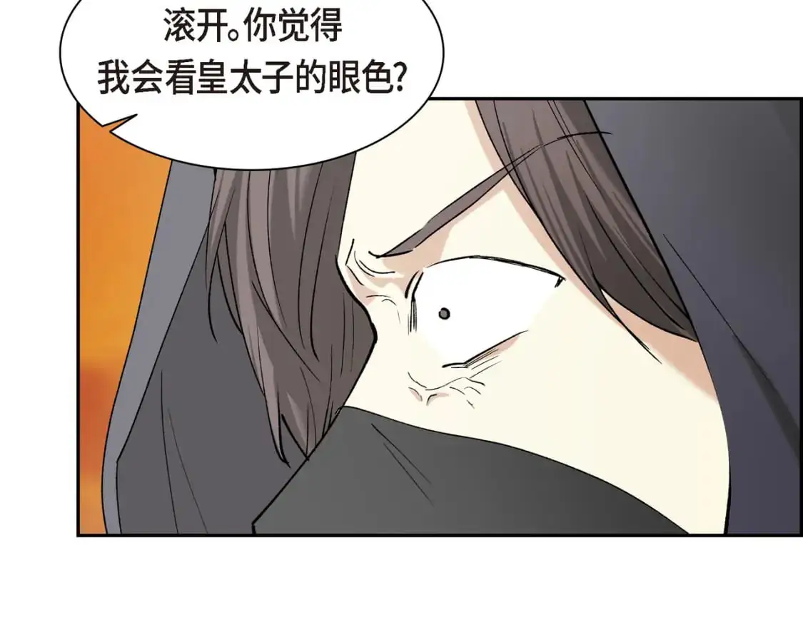 第90话 分担痛苦 第47页