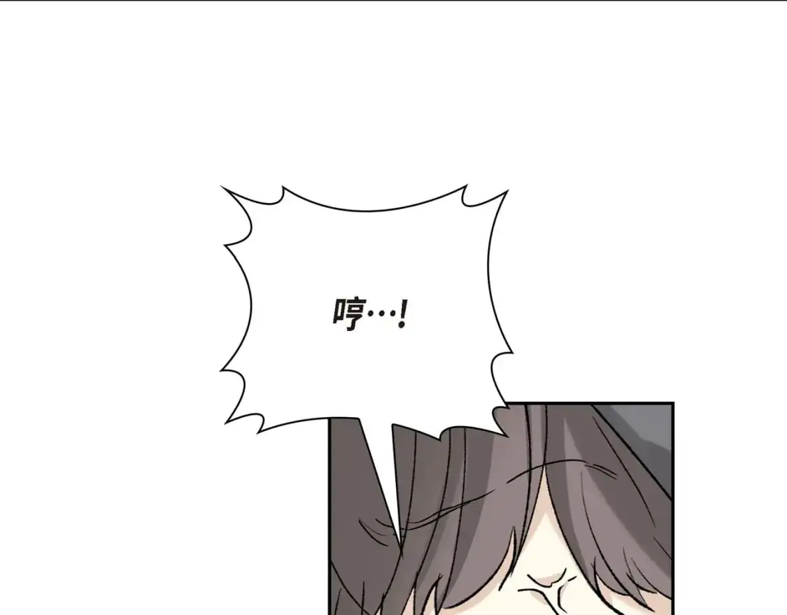 第90话 分担痛苦 第51页