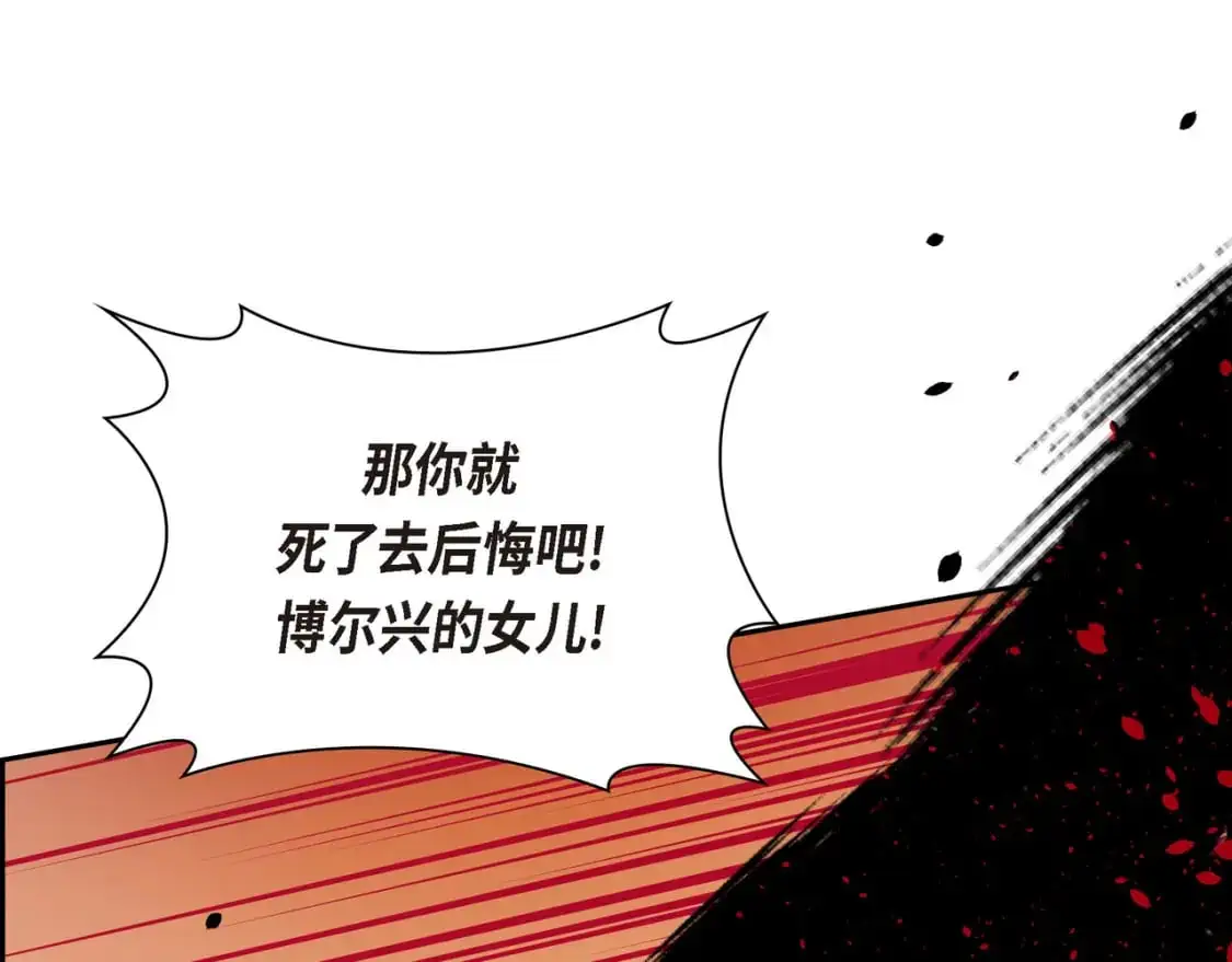 第90话 分担痛苦 第53页