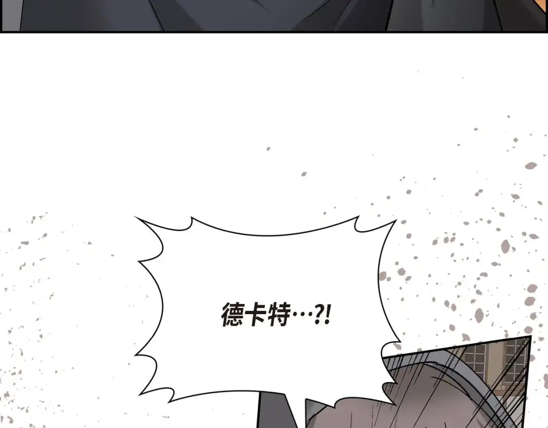 第90话 分担痛苦 第61页