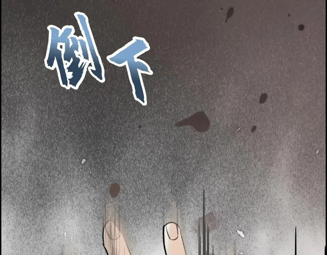 第90话 分担痛苦 第71页