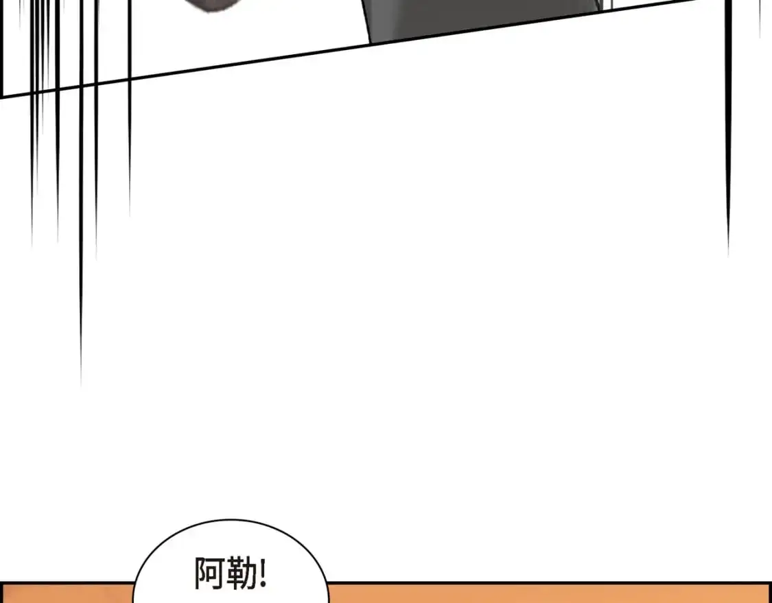 第90话 分担痛苦 第73页