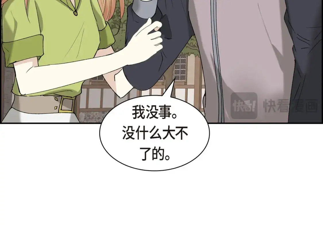 第90话 分担痛苦 第75页