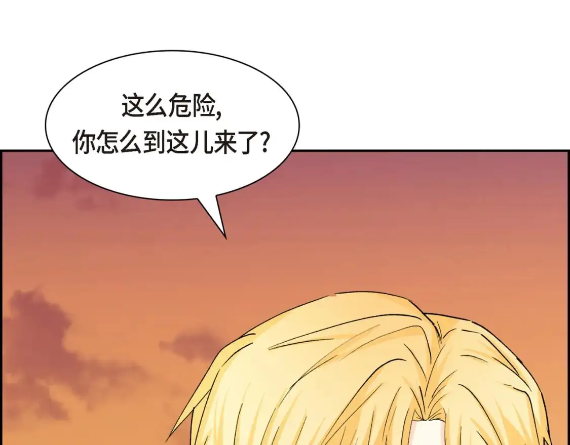 第90话 分担痛苦 第76页