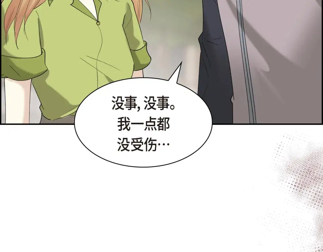第90话 分担痛苦 第80页