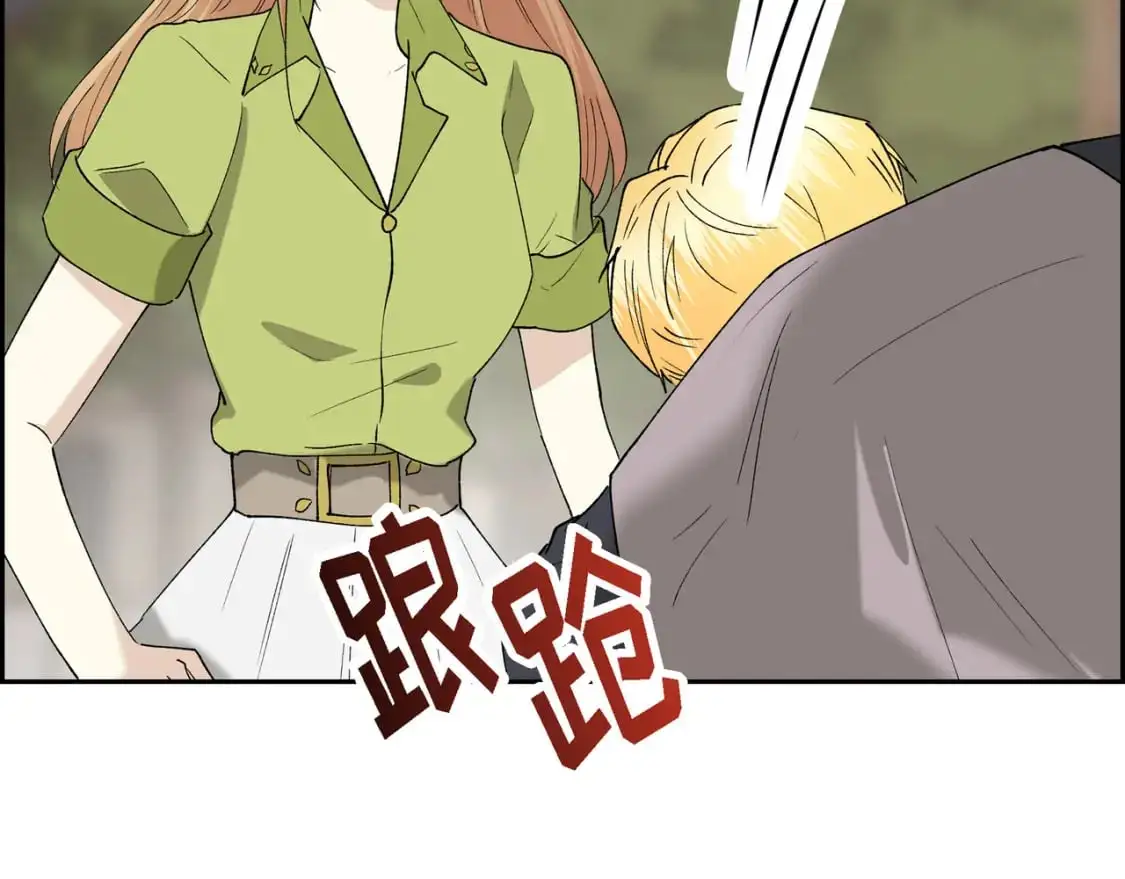 第90话 分担痛苦 第84页