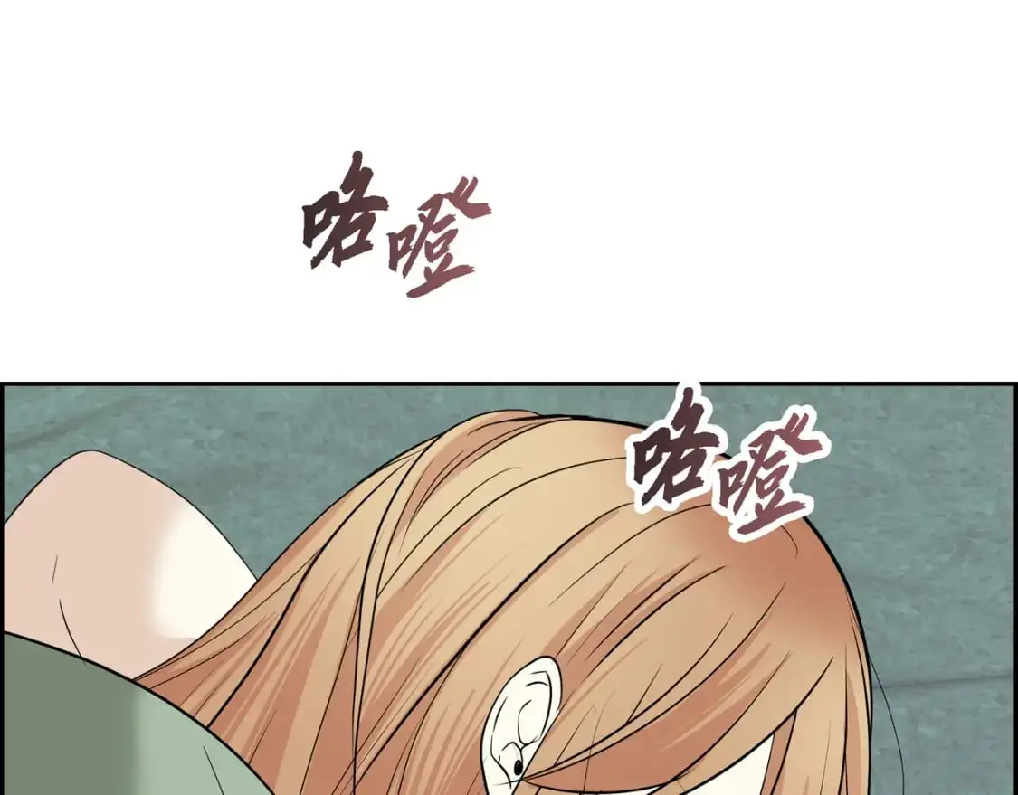 第90话 分担痛苦 第100页
