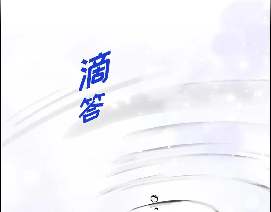 第90话 分担痛苦 第103页