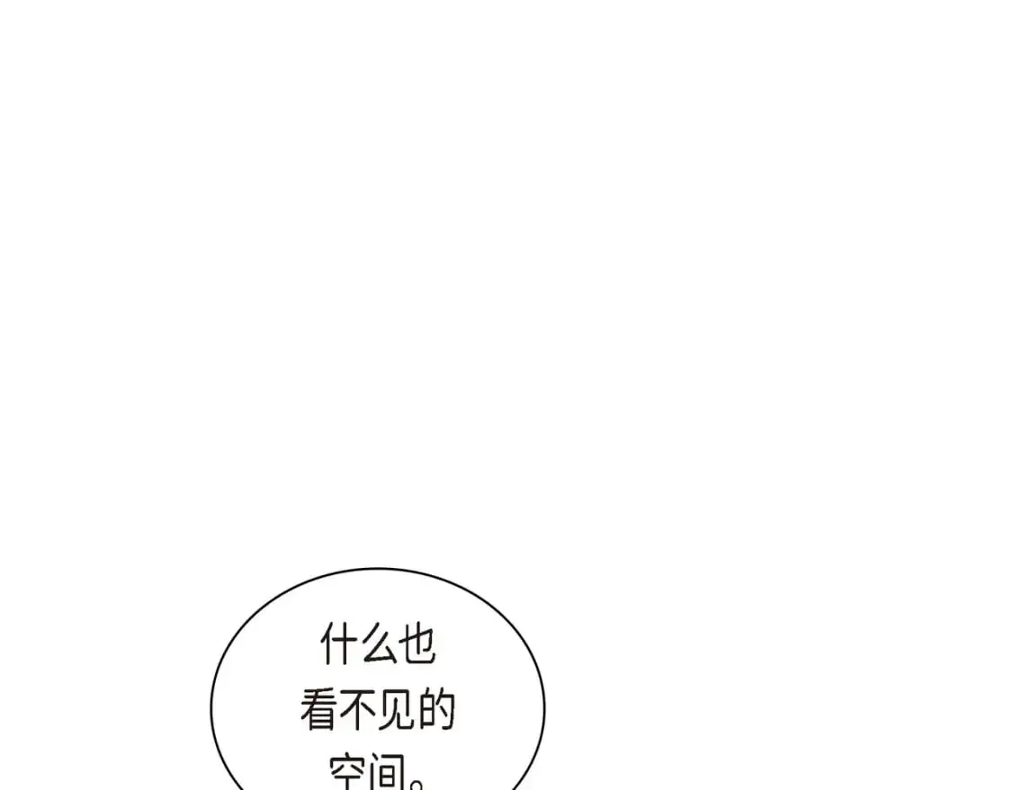 第90话 分担痛苦 第106页