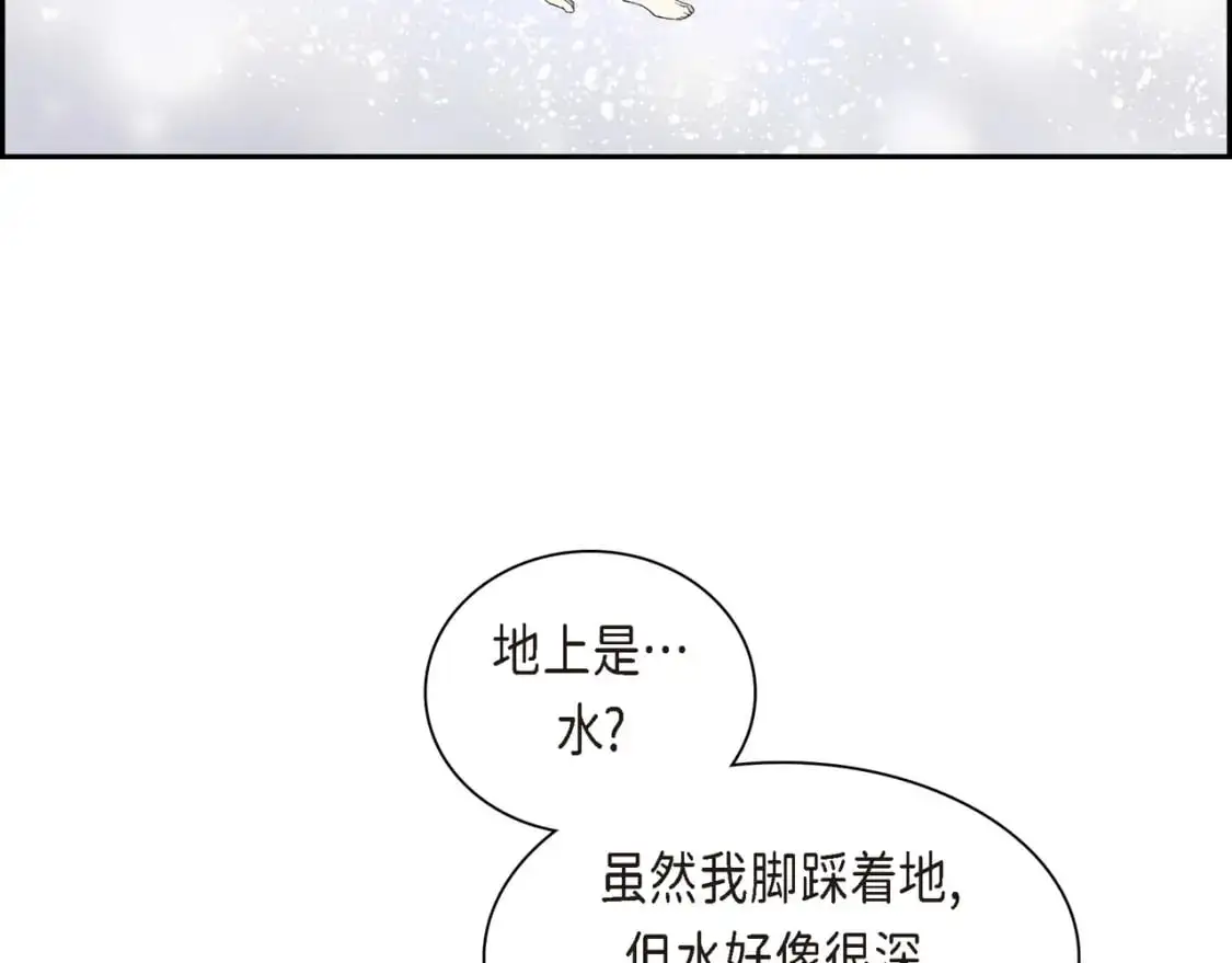 第90话 分担痛苦 第108页