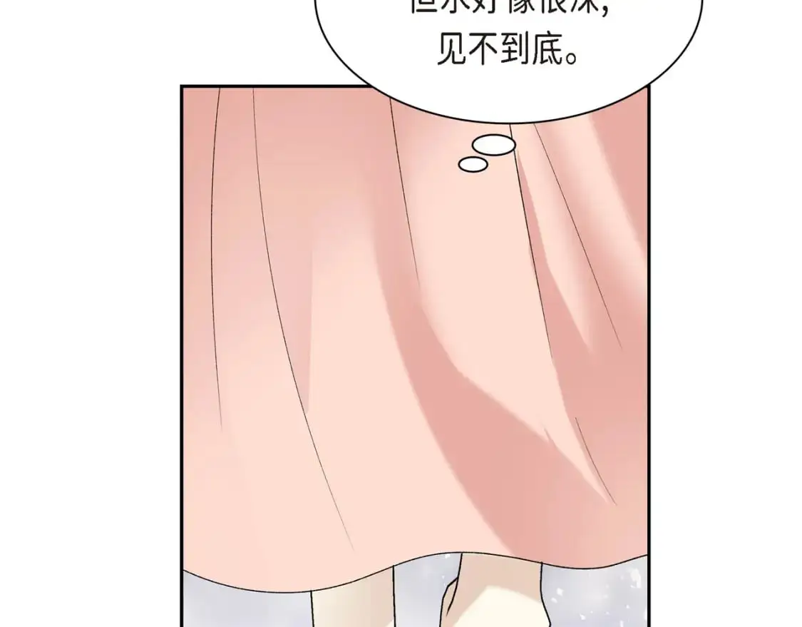 第90话 分担痛苦 第109页