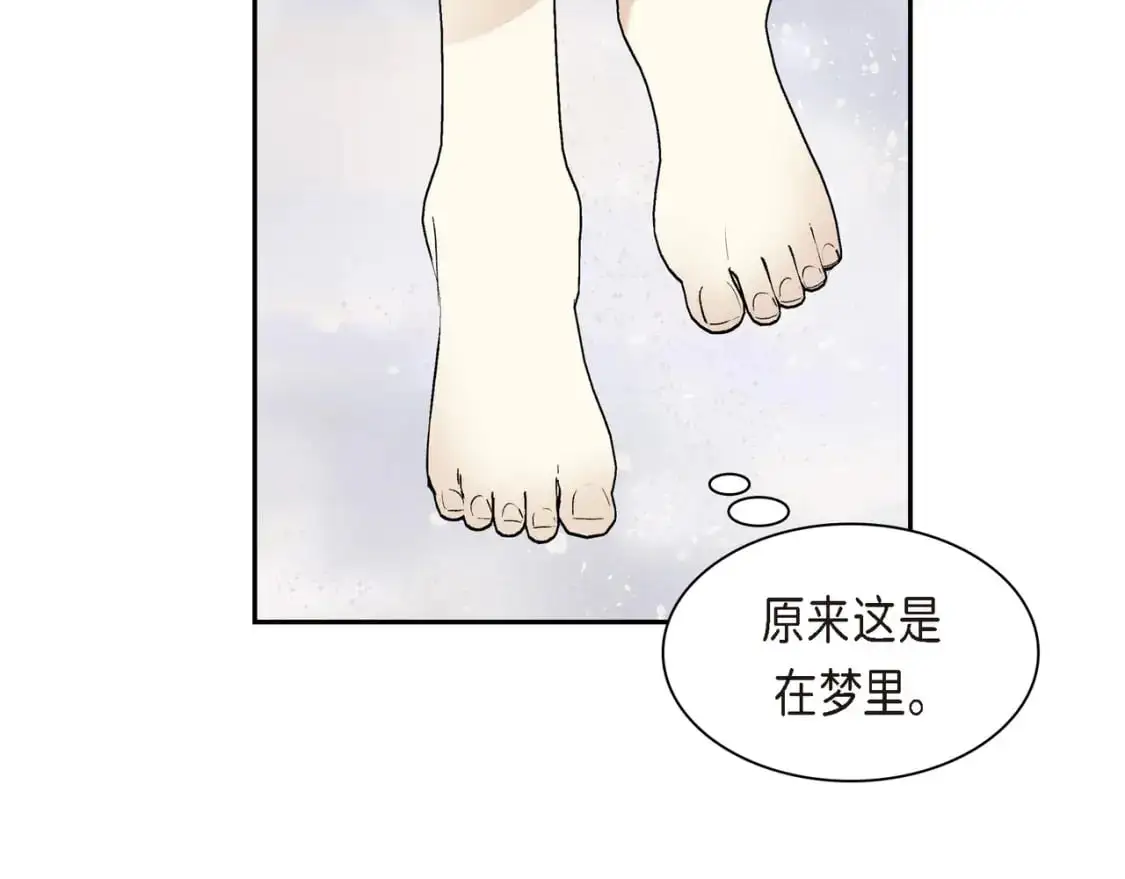 第90话 分担痛苦 第110页