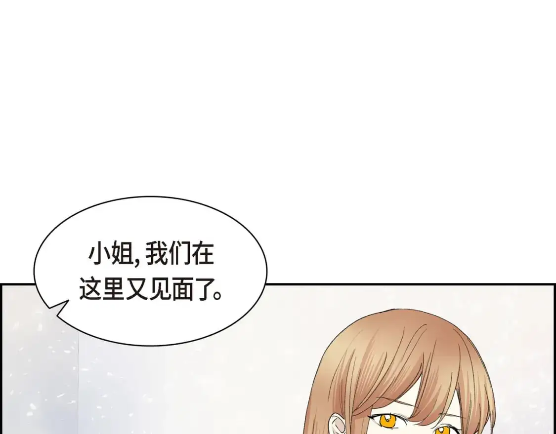 第90话 分担痛苦 第111页