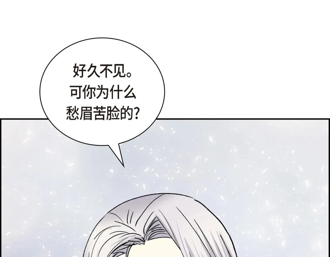 第90话 分担痛苦 第116页